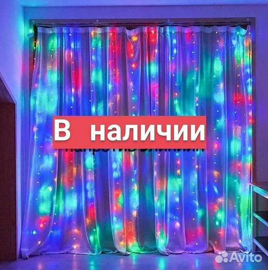 Гирлянда штора оптом \№11-11-11/ гирлянда занавес