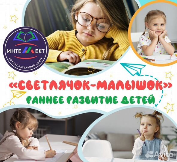 Ранее развитие детей