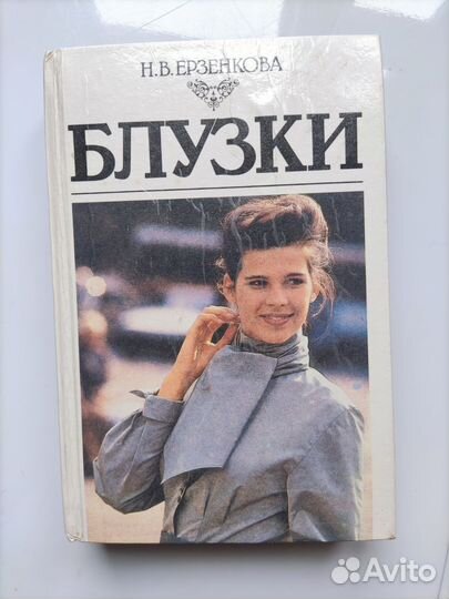 Н.В.Ерзенкова 