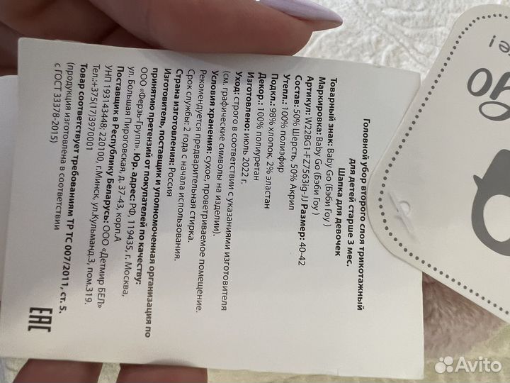 Шапка для девочки 40-42