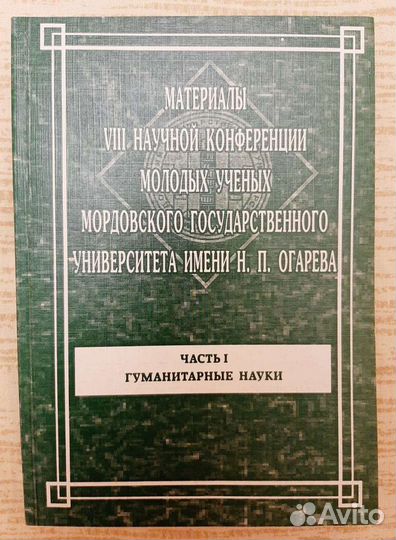 Методические пособия (много)