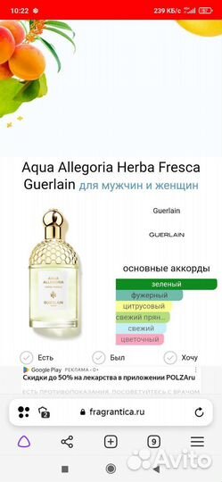 Туалетная вода унисекс Guerlain aqua Allegoria