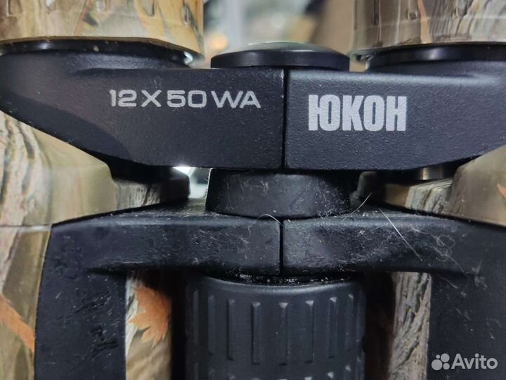 Бинокль yukon 12/50