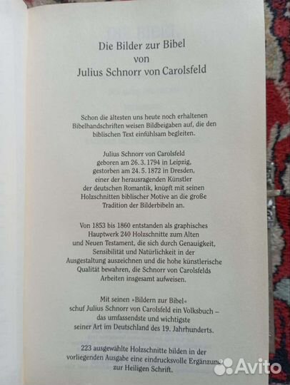 Библия в картинках, Оловянный переплет,Германия
