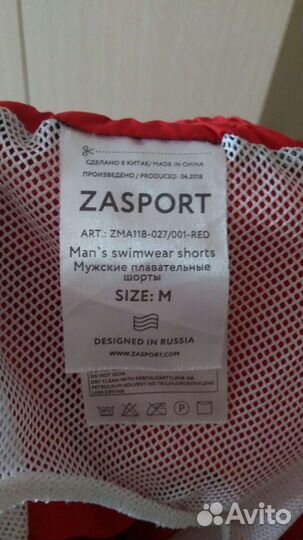 Шорты мужские