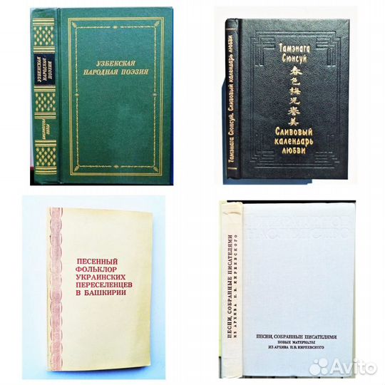 Книги по этнографии и антропологии