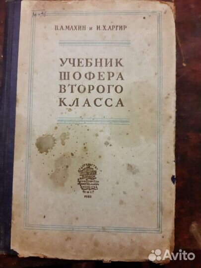 Книги по автомобилям