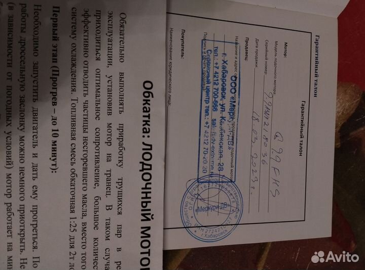 Лодочный мотор гладиатор 9.9