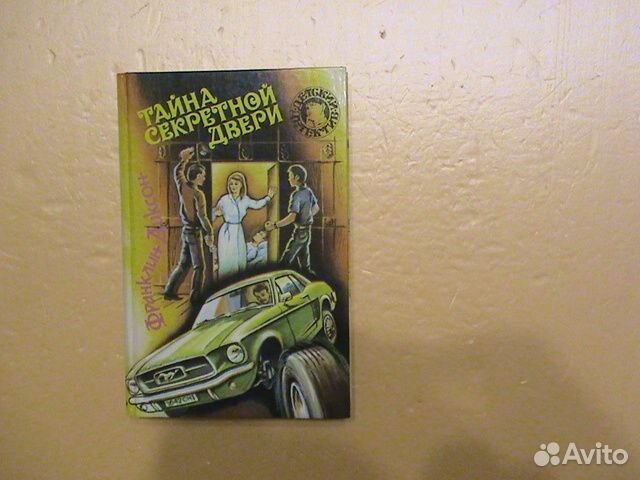 Детский детектив., Блайтон, Диксон, Хичкок, Кэри