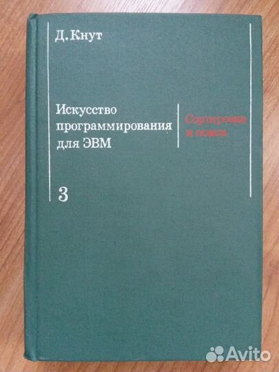 Книги. Базы данных. Интернет. Программирование