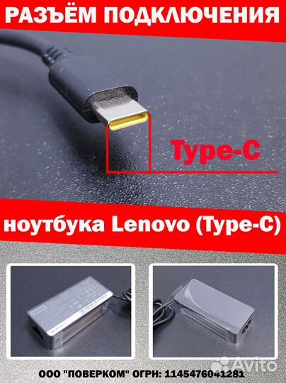 Новая зарядка для ноутбука Lenovo 20V 3.25A