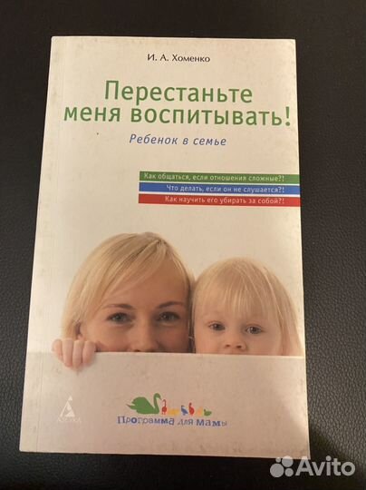 Книги по воспитанию детей