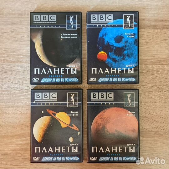 DVD Коллекция. BBC Планеты. 4 диска