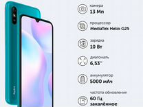 Xiaomi Redmi 9A, 4/64 ГБ