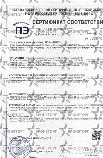 Военный шлем бтш-3С 