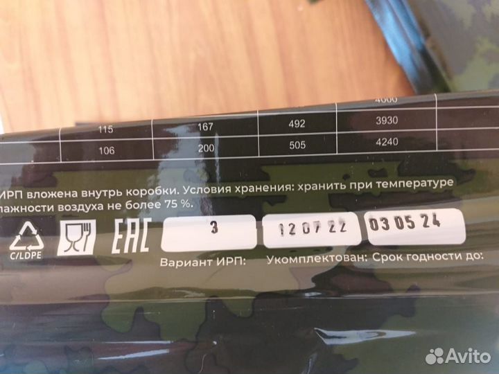 Сухой паек армейский суточный