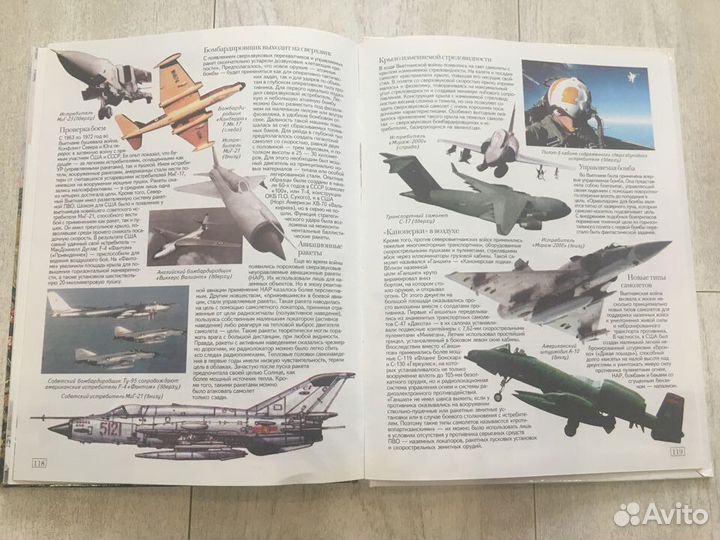 Детская энциклопедия. Оружие. Битвы