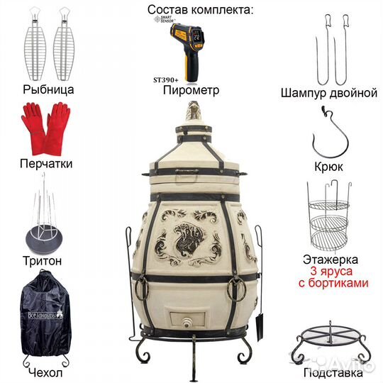 Тандыр «Степной» + подставка + чехол