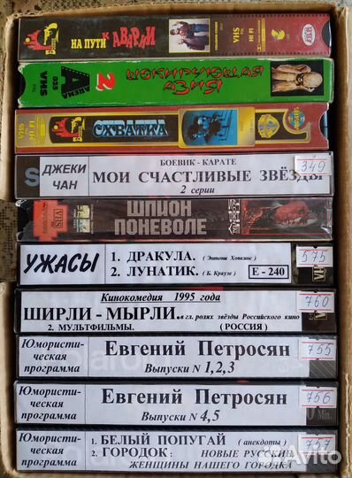 Видеокассеты с фильмами