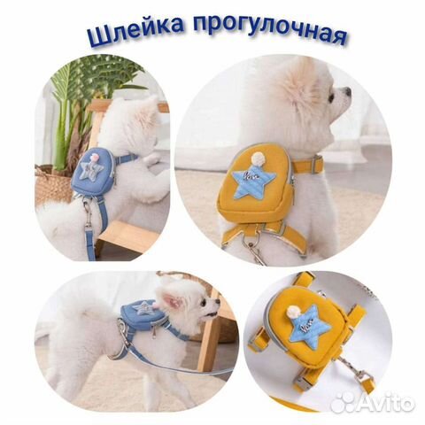 Шлейка для собаки, кошки, кролика, ласки, енота