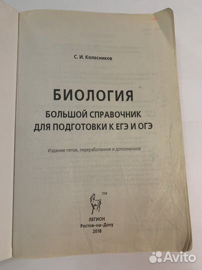 Биолгия огэ/егэ