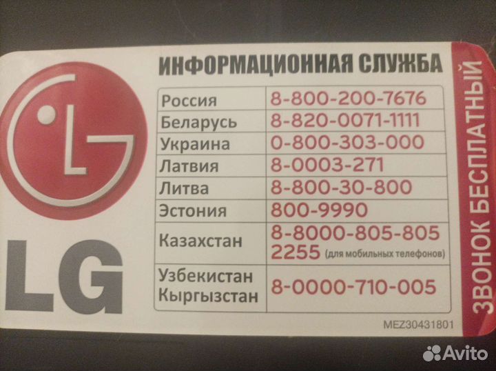 Телевизор lg 55