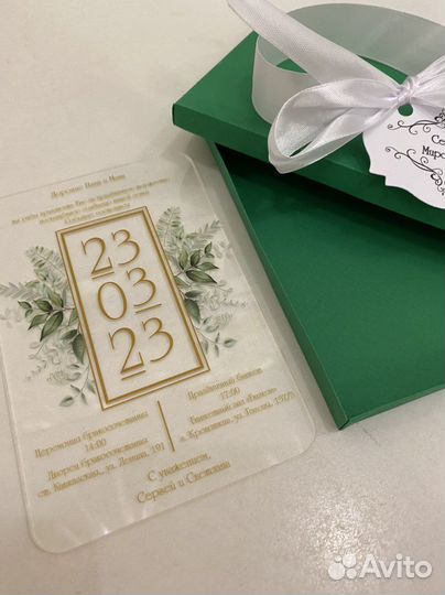 Пригласительные на мероприятия