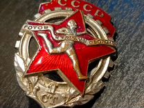Значок гто СССР