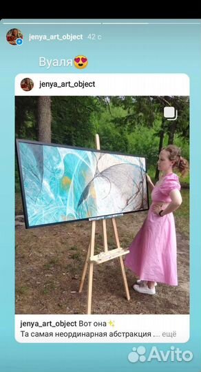 Абстракция. Интерьерная картина