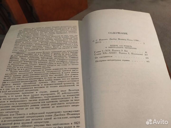 Джеймс Фенимор Купер собрание сочинений в 7 томах