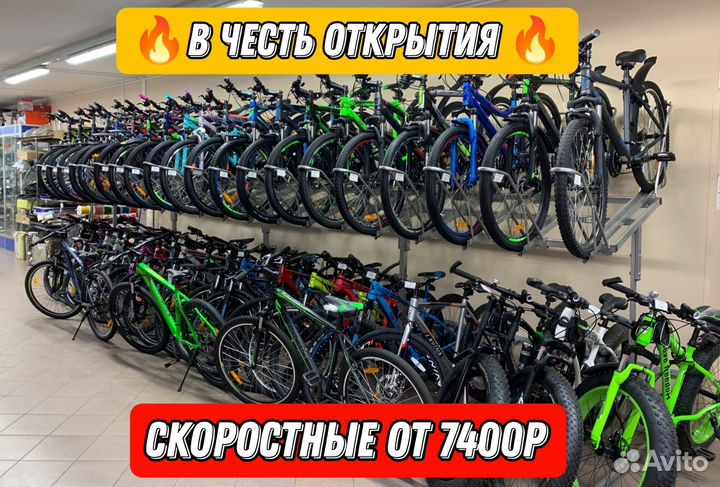 Велосипед Новый