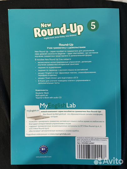 New Round up5
