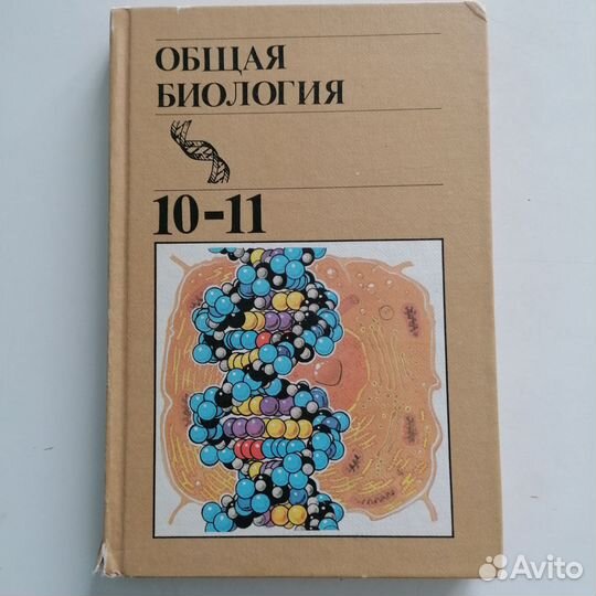 Школьные учебники