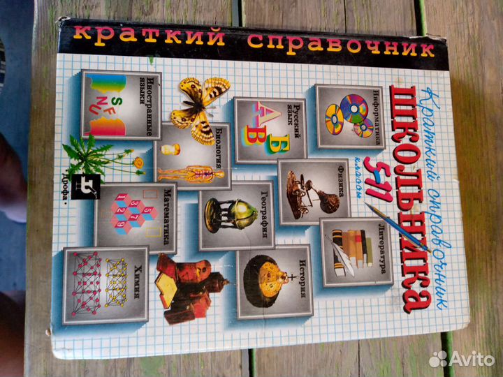 Учебники разные