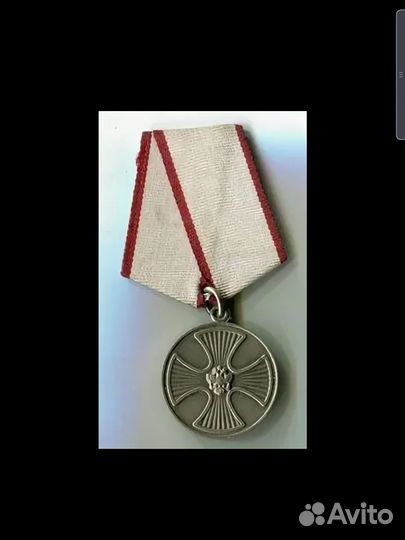 Медаль