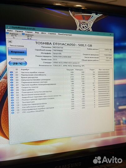 Жесткий диск 500GB