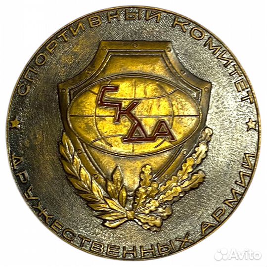 IV Зимняя Спартакиада дружественных армий скда 197