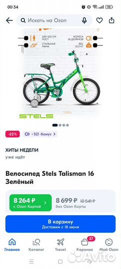 Велосипед Stels Talisman 16