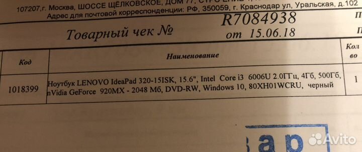 Ноутбук lenovo рабочий торга нет