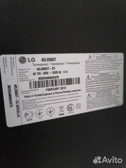 Подставка для телевизора LG