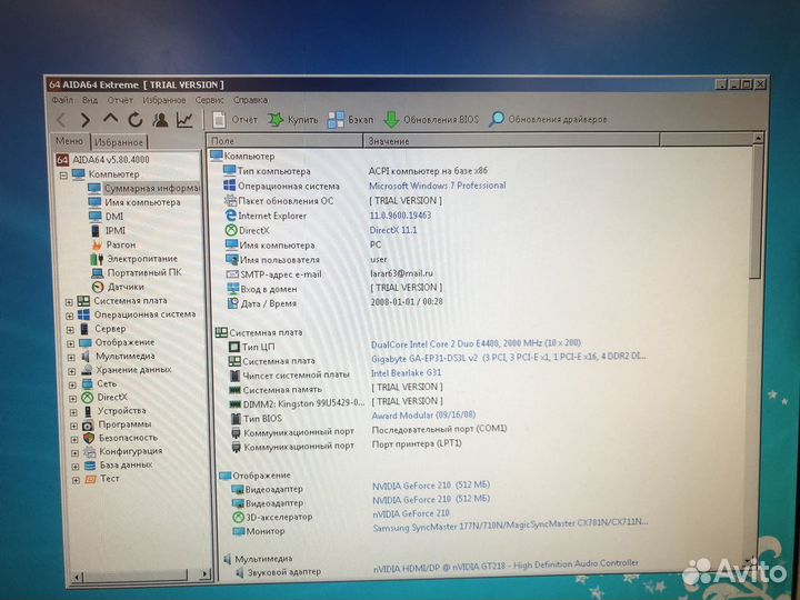 Системный блок
