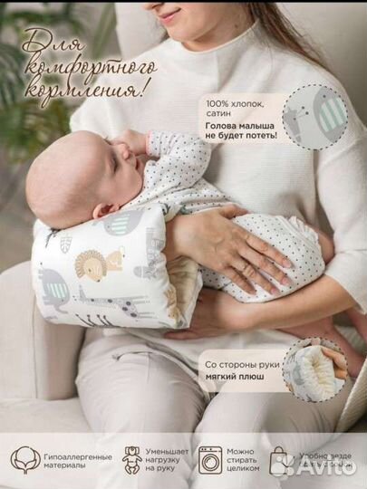 Кокон для новорожденных