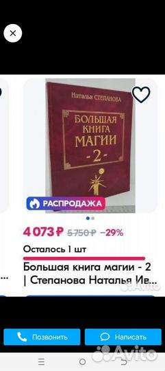 Большая Книга магии