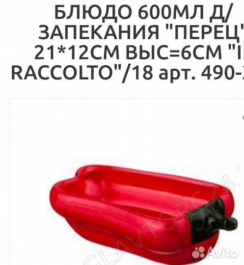 Керамическая форма для выпечки