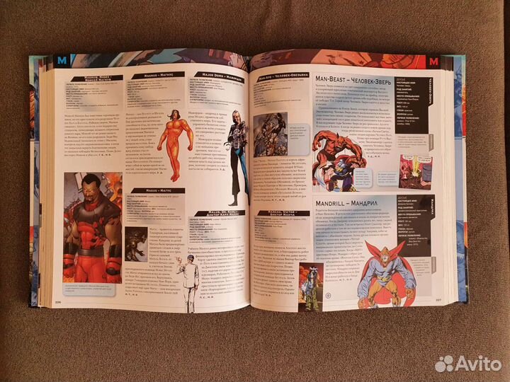 Энциклопедия Marvel Heroes