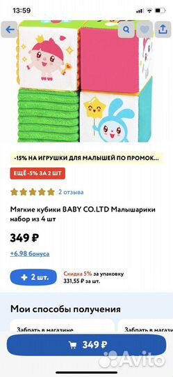 Игрушки погремушки