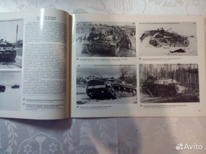 Армада №3 Штурмовое орудие SturmGeschutz III