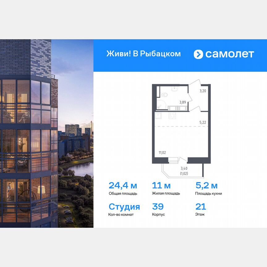 Квартира-студия, 24,4 м², 21/23 эт.