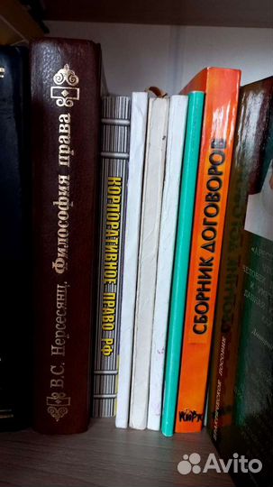 Юридическая литература (учебники по юриспруденции)