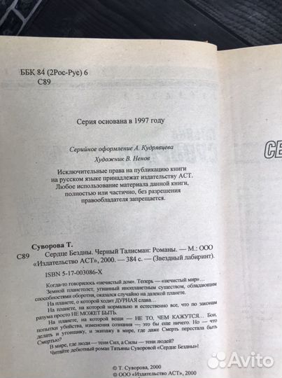 Книга Т. Суворова. 
